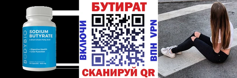 БУТИРАТ 1.4BDO  как найти наркотики  Томмот 