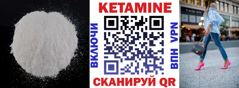 КЕТАМИН ketamine  Томмот 
