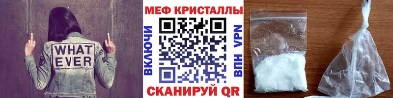МЕФ мяу мяу Томмот